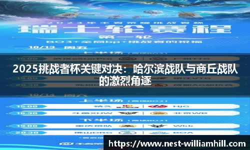 william威廉希尔APP